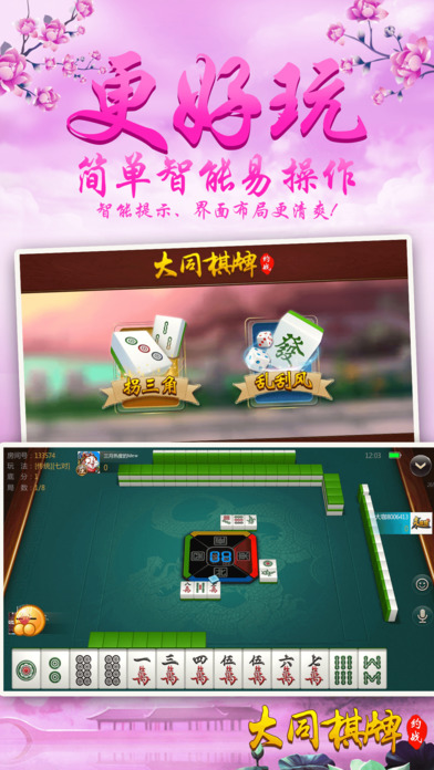 荆门约战麻将究竟到底有挂吗(其实真的有挂)
