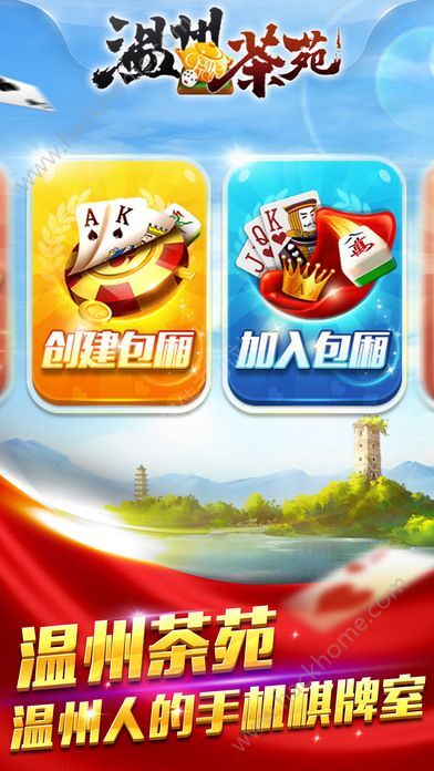 温州游戏茶苑麻将原来真的有挂呢(真的有挂)