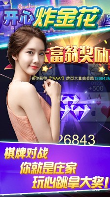 (2分钟介绍)“炸金花最新普通扑克作弊器真的假的《详细教程 新浪科技》