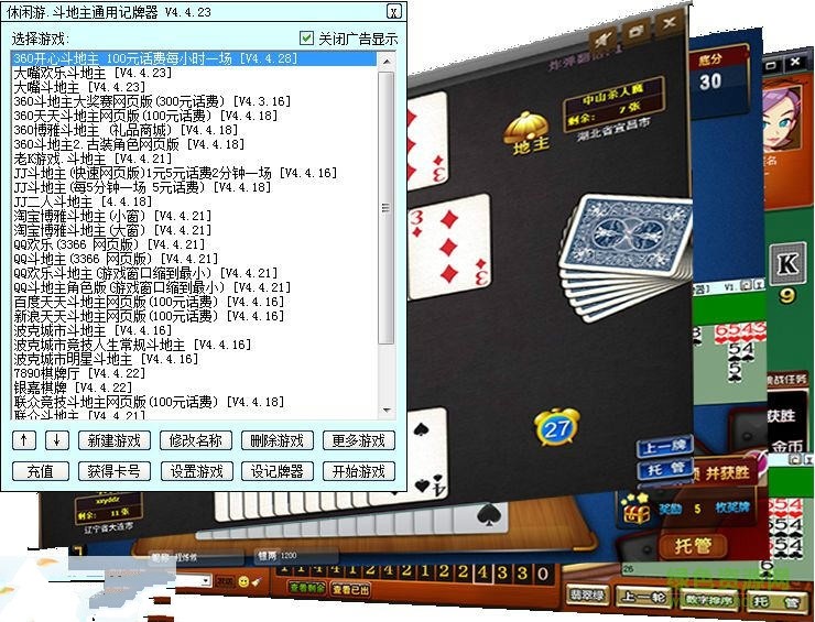 实测分享“扑克牌炸-金花记牌器_《爱问知识人 使用说明》