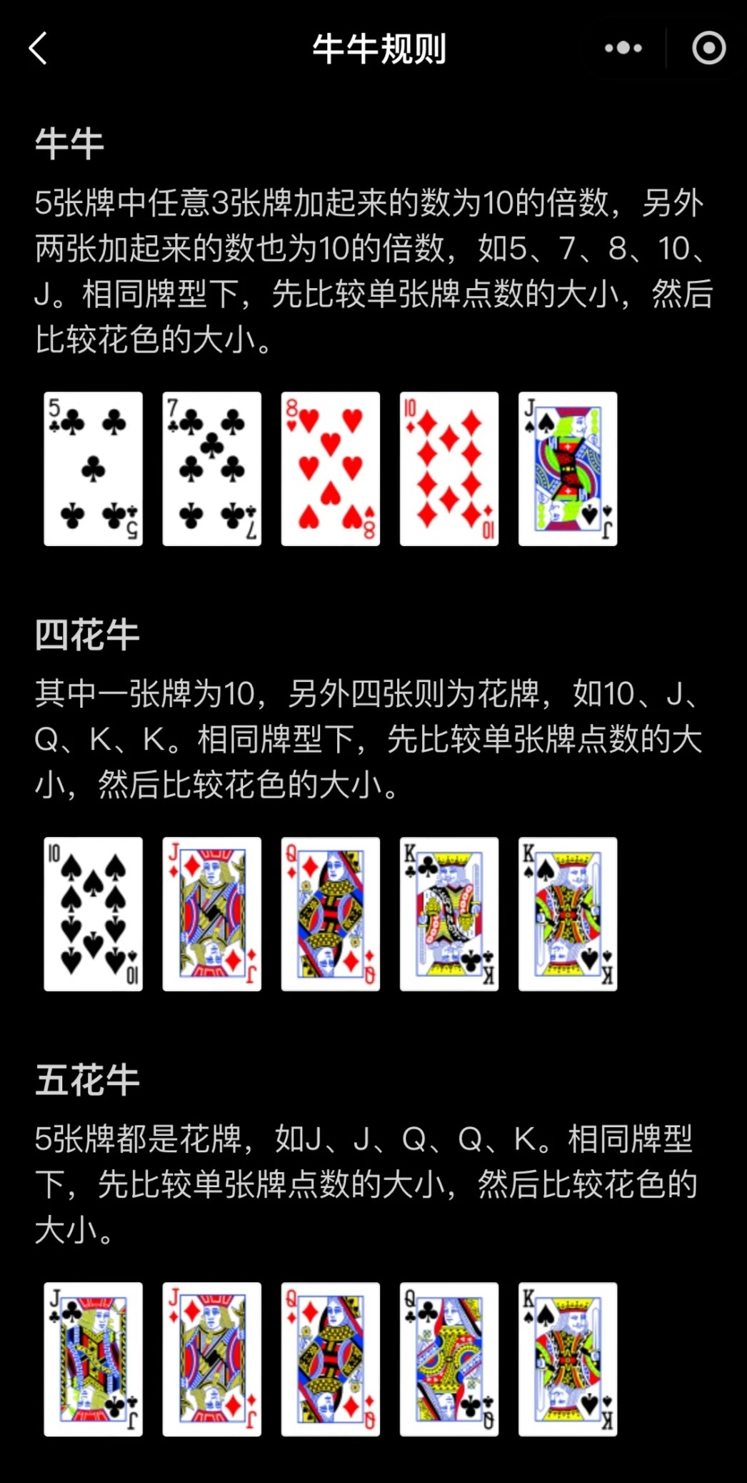 玩家必备教程手机网络百家乐庄闲压分稳赢技巧图解《新浪科技 讲解窍门》