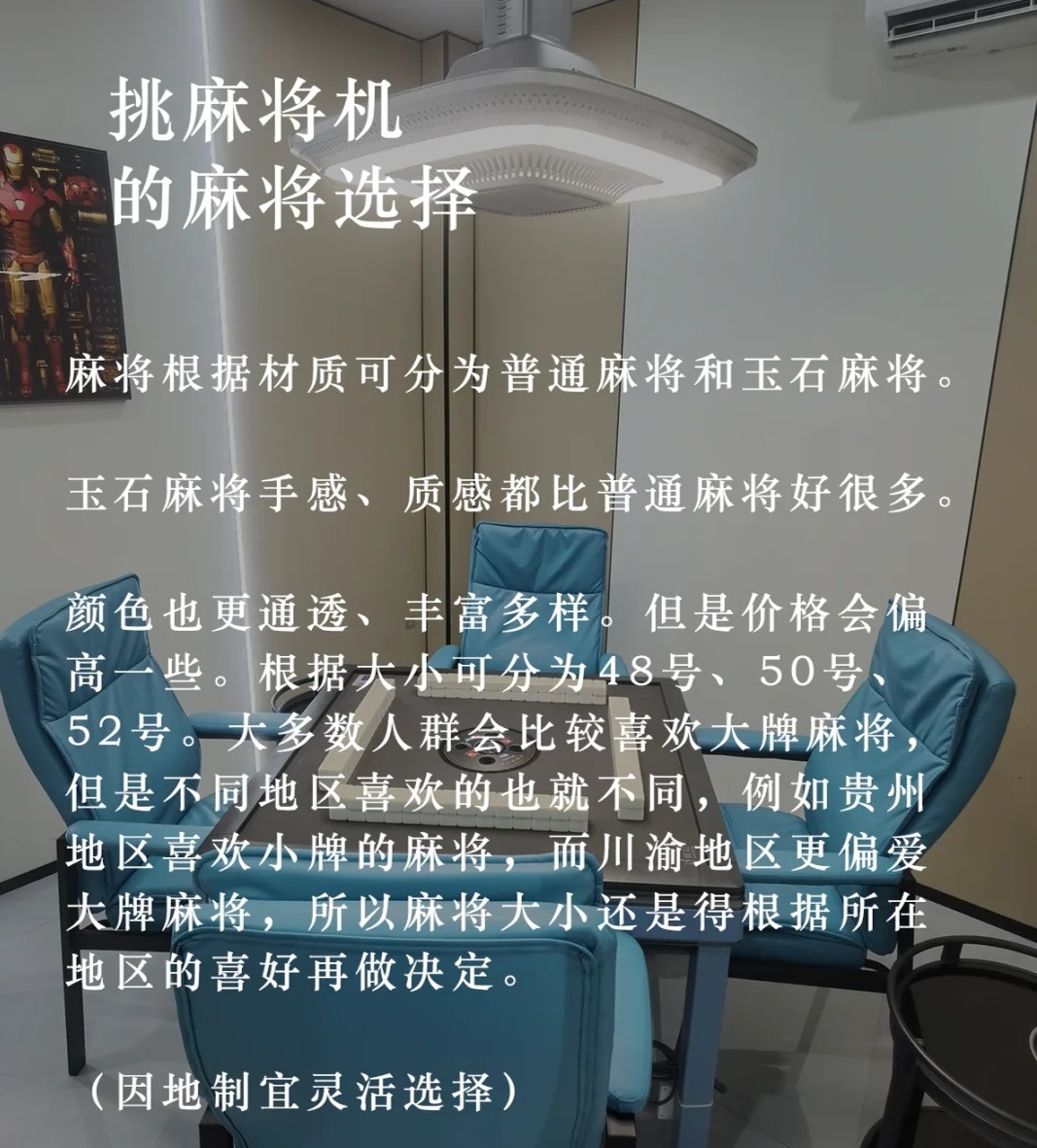 玩家必备攻略“普通麻将机多少钱一台?_《爱问知识人 使用说明》