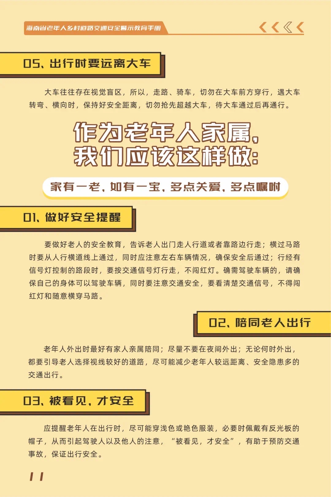 分享决窍“新高科技老-千道具_《爱问知识人 使用说明》