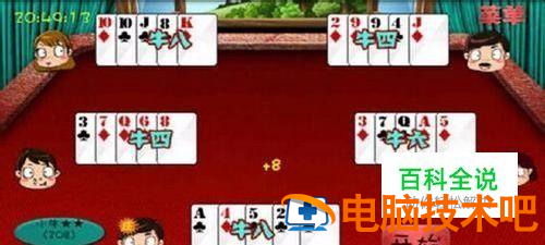 火爆全网!玩2幅牌斗牛技巧基本出老千办法工具一《我来教教你怎么赢 》