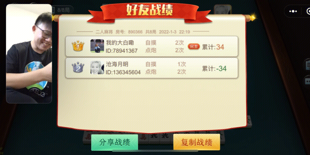 欢乐途游麻将是不是有猫腻(揭秘小程序提高胜率)