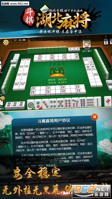 手机斗棋麻将是不是有挂(确实有挂吗)
