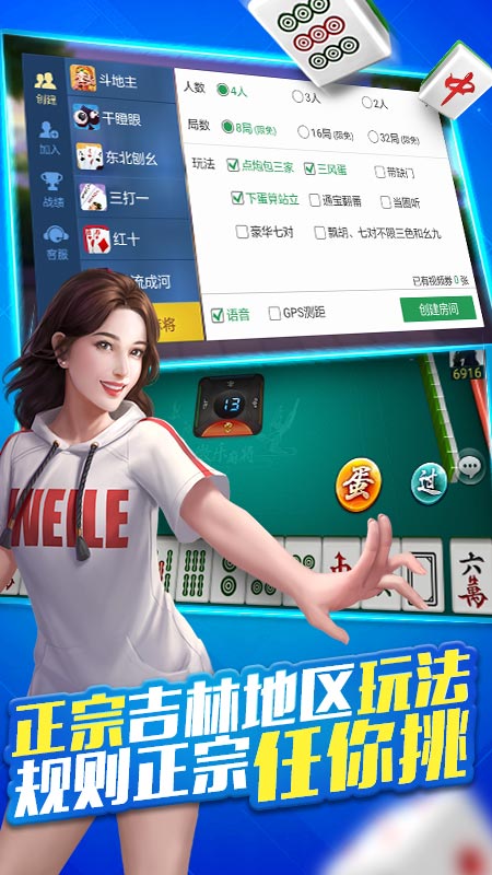 微乐吉林麻将赢牌的技巧(揭秘手机上助手软件)