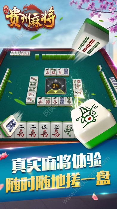 必备攻略众乐贵州麻将其实是有挂的(确实真的有挂)