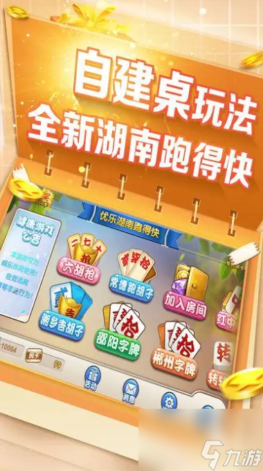 湖南跑得快技巧攻略(揭秘手机上胜率到哪调)