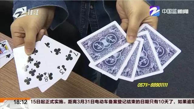 厉害了!有没有一种隐形眼镜可以看普通扑克牌一《我来教教你怎么赢 》