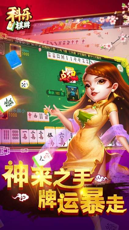 (2分钟介绍)“科乐长春麻将怎样作弊一《我来教教你怎么赢 》