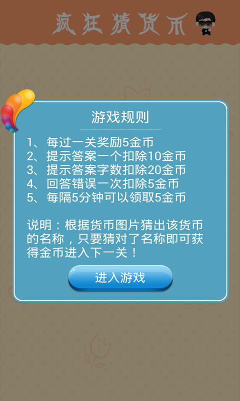 教程辅助“如何看穿钱币猜单双 《详细教程 新浪科技》