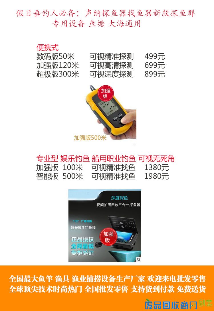 新教你‘‘打鱼机干扰器_《爱问知识人 使用说明》