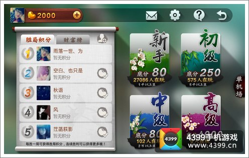 开心泉州麻将怎么拿好牌(揭秘小程序胡牌神器)