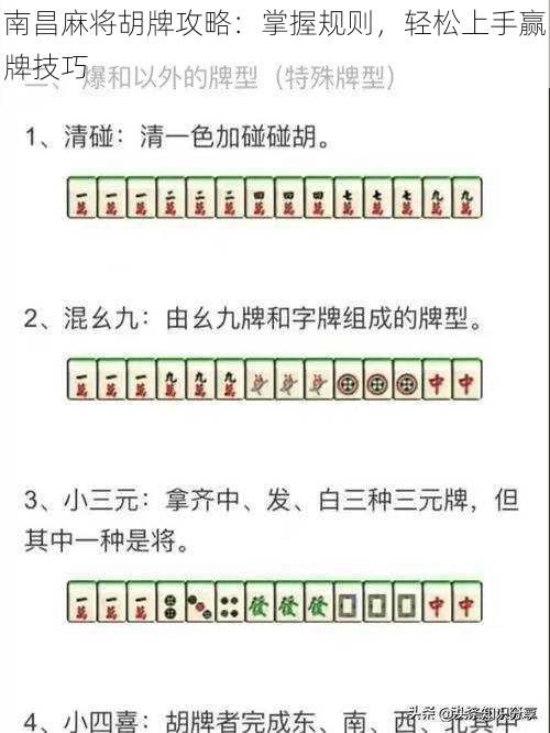 三分钟了解中至南昌麻将确实有挂的(揭秘手机上输赢规律)