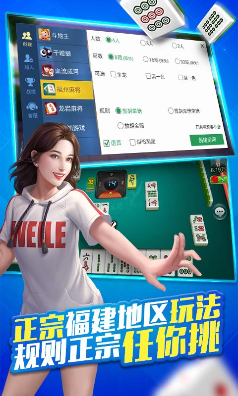 微乐福建麻将攻略(揭秘手机上怎么容易赢)