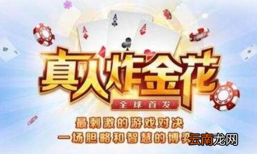 详细说明“炸金花最简便作弊手法一《我来教教你怎么赢 》