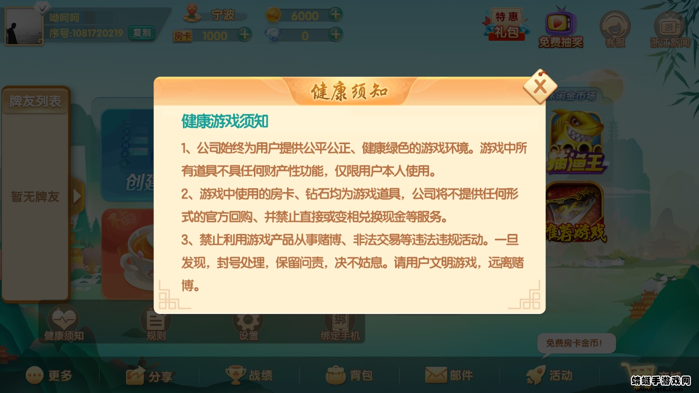浙江游戏大厅有挂技巧辅助器(真的确实是有挂)