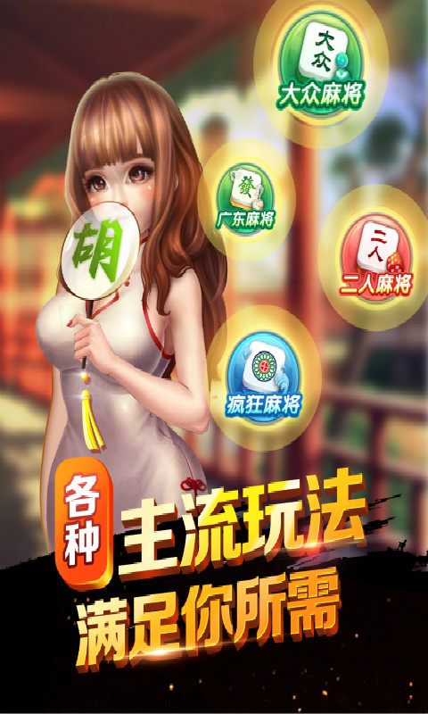 四川途游麻将其实确实有挂(确实真的有挂)