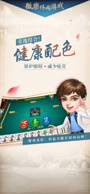 微乐湖南麻将助攻神器(确定是有挂)