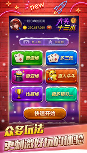 大头十三水怎么拿好牌(揭秘微信里胡牌神器)