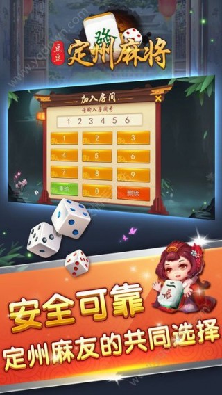 豆豆斗牌鄂东麻将其实真的有挂(确实有挂)