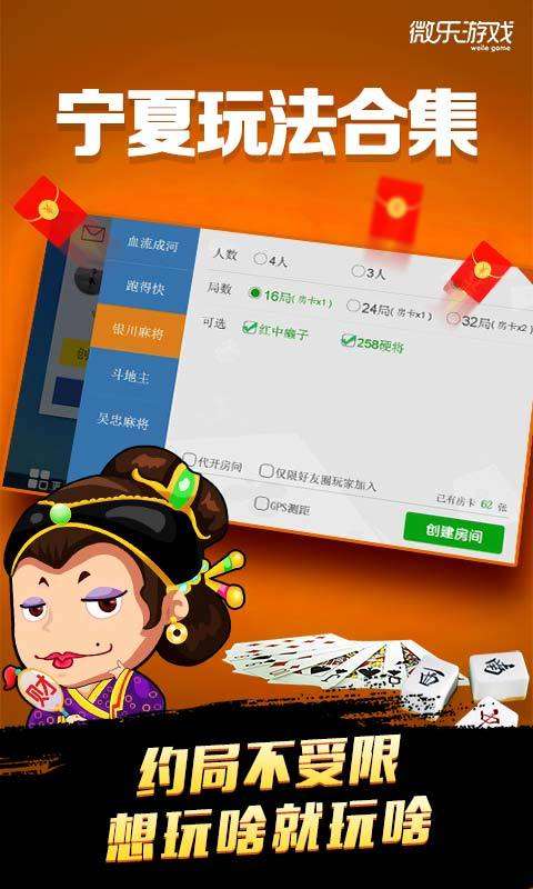 微乐宁夏麻将助赢神器(揭秘手机上输赢规律)