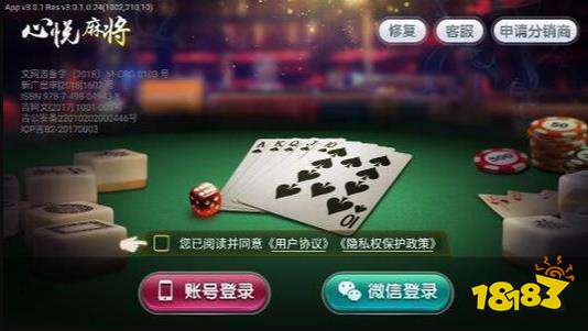 心悦填大坑辅助器下载(揭秘微信里胡牌技巧)