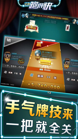 开心跑得快辅助软件(揭秘手机上胜率到哪调)
