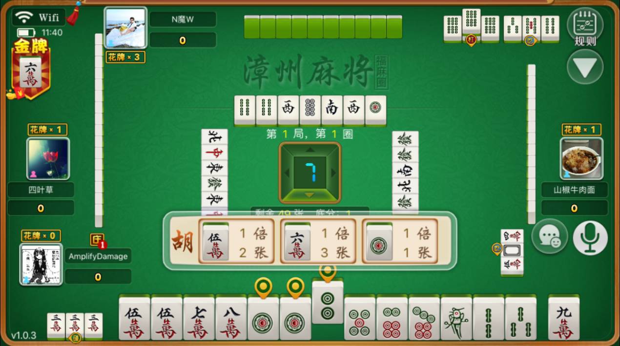 开心泉州麻将为什么一直输(揭秘手机上提高胜率)