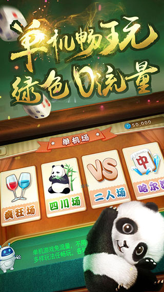 手机熊猫麻将真的确实是有挂(其实是有挂的)