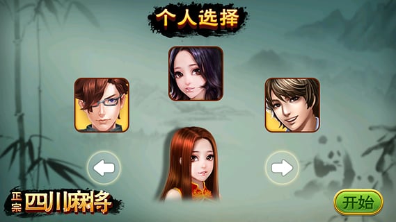 皮皮四川麻将其实是有挂的(确实有挂吗)