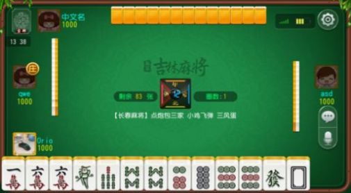 白金岛长沙麻将插件(到底是不是有挂)