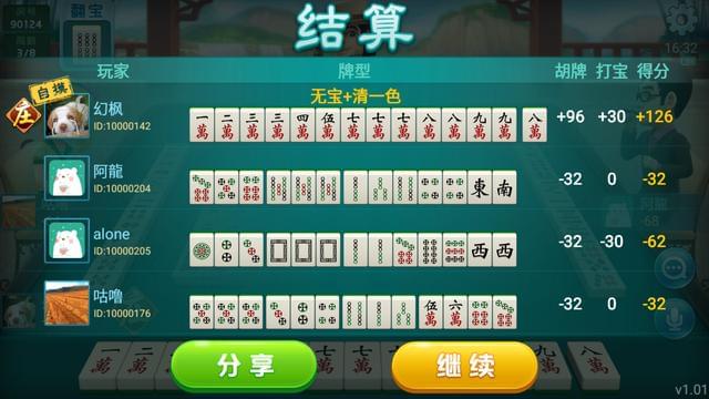 中至余干麻将卧龙到底能不能开挂(确实真的有挂)