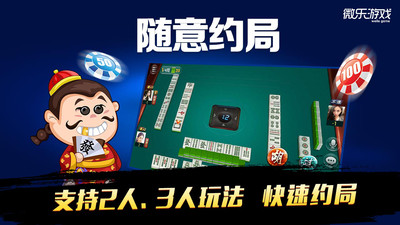微乐北京麻将有猫腻吗(确实有挂)