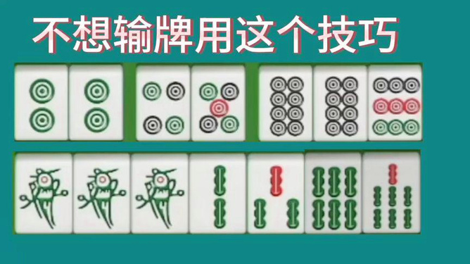 微乐山东麻将胡牌技巧(揭秘小程序确实有猫腻)