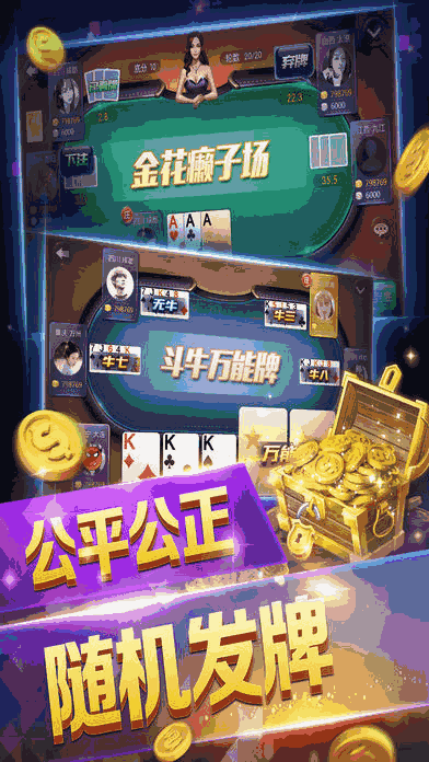全民如意麻将到底是不是有挂(确实是有挂的)