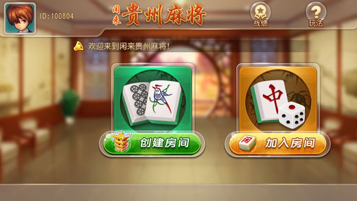 微乐捉鸡麻将控牌器(揭秘手机上提高胜率)