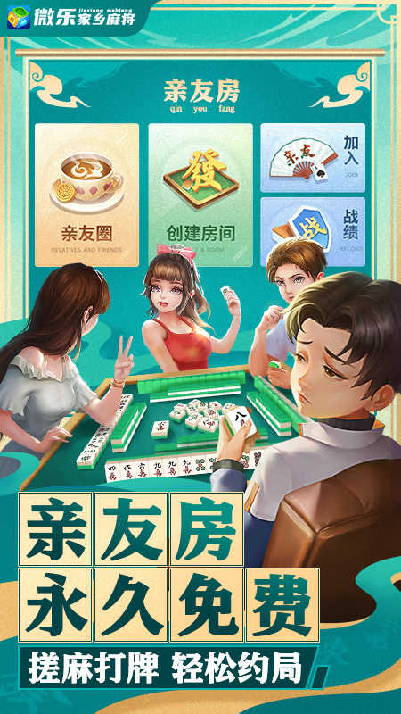 微乐湖北麻将胡牌神器(揭秘手机上助赢软件)