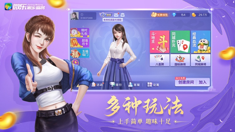 微乐海南麻将保持不输的技巧(揭秘手机上助手软件)