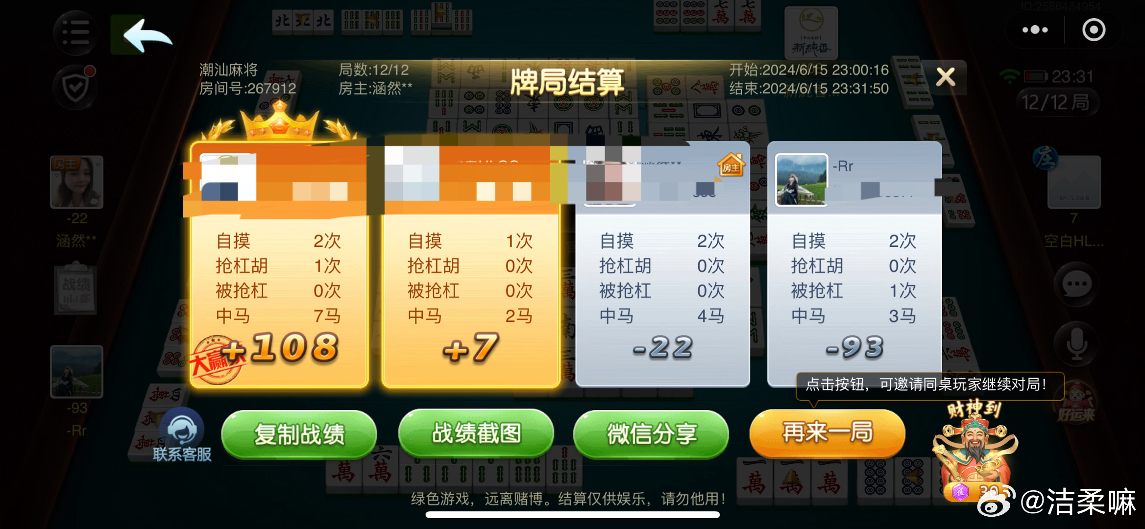 手机心悦麻将真的确实是有挂(确实有挂)