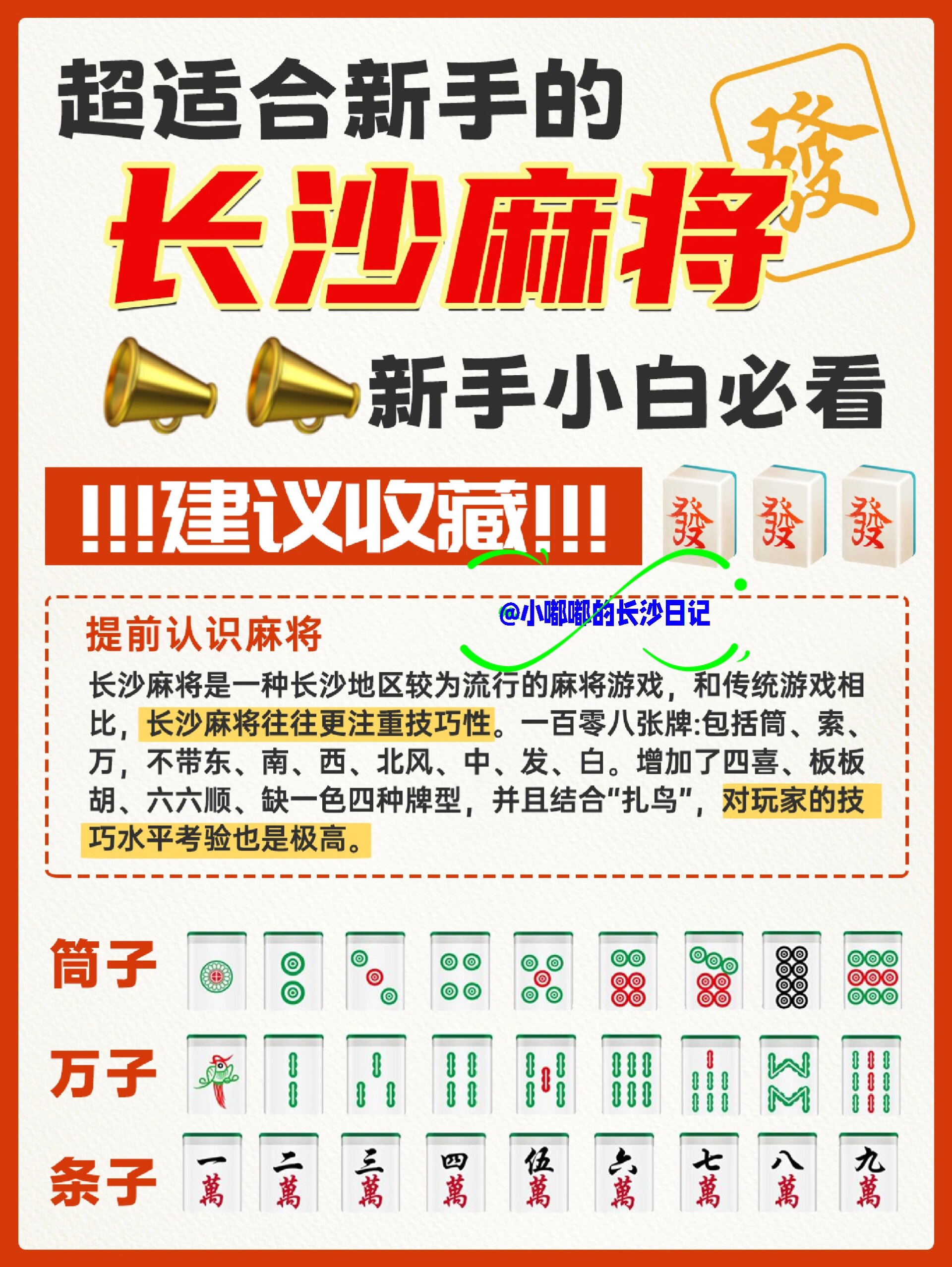 白金岛长沙麻将有猫腻吗(揭秘手机上赢牌的技巧)