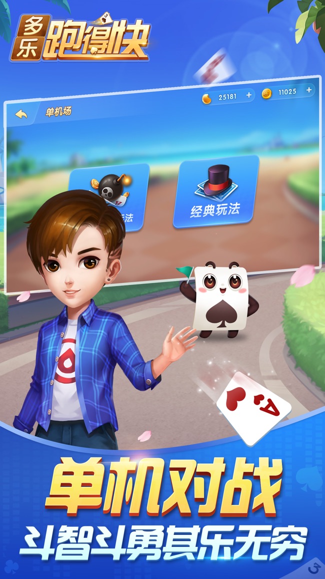 多乐跑得快有辅助真的有挂(揭秘手机上提高胜率)