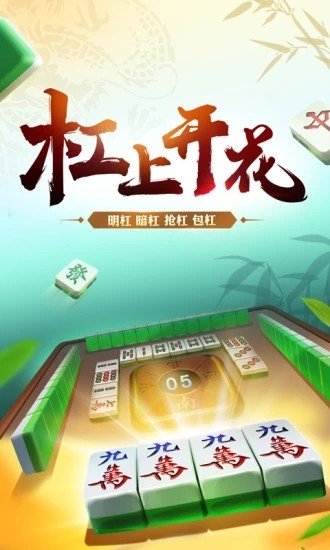奇迹麻将到底能不能开挂(真的有挂确实有挂)