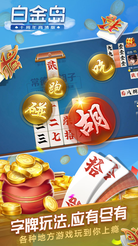 白金岛跑得快怎么样来好牌(揭秘小程序系统发好牌)
