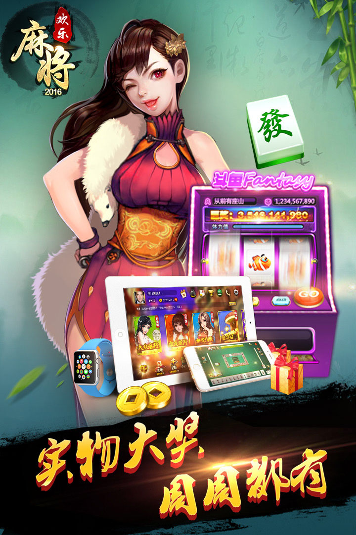 欢乐麻将助手神器(揭秘手机上胜率到哪调)