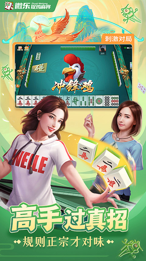 微乐捉鸡麻将为什么总是输(揭秘微信里助手软件)