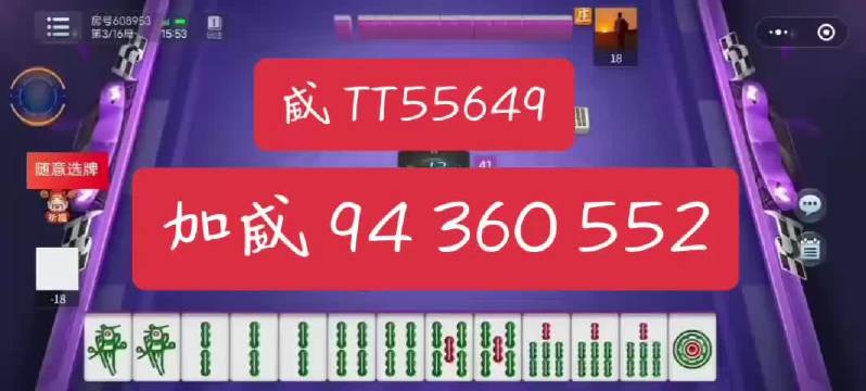 微乐福建麻将攻略(确实是有挂)