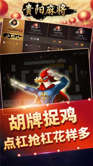 哈哈贵阳捉鸡麻将手机究竟到底有挂吗(确实是有挂)