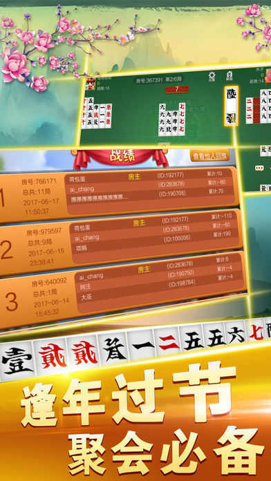 0759湛江麻将其实真的有挂(有挂技巧辅助器)